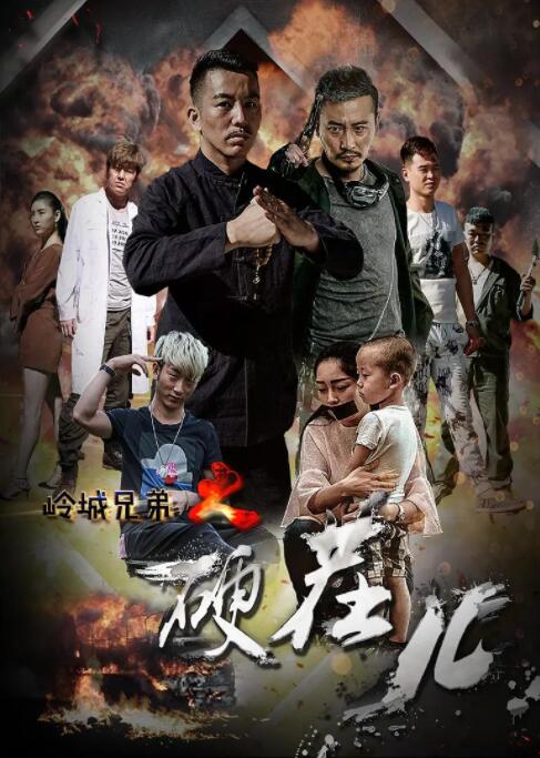 《犯罪都市4》海报